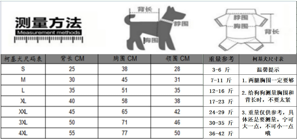 Corgi Dachshund Dog clothing, Short-Legged Dog canine costumes for Autumn/Winter